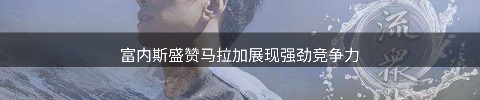 内页banner